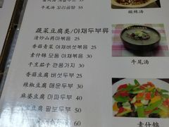 菜单-桃园中华料理炸酱面(燕儿岛路店)