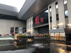 -国家会展中心（上海）虹馆EH