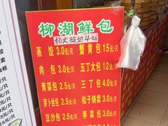 -柳湖茶坊(柳湖店)