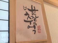 -英兰朝族饭店(河南桥头店)