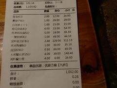 账单-三个渔夫·蒸汽海鲜(五大道店)