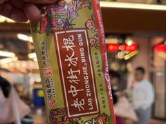 -破店肥哈·东北烧烤·夜宵(南山保利店)
