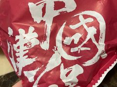 -塔斯汀中国汉堡(凯泽雅园店)