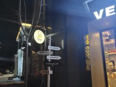 -维苏唯披萨(青云街店)