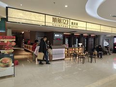 -顺风123(观音桥大融城店)