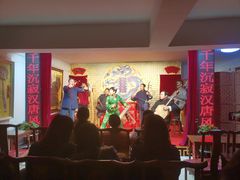 -陕西戏曲非遗博物馆