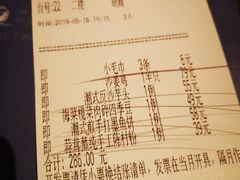 账单-博多新记·粤菜(复兴店)