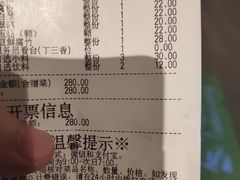 账单-海底捞火锅(上河坊店)