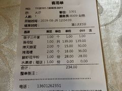 账单-渔娘渔家丹东海鲜(东直门店)