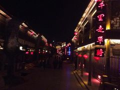 -台儿庄古城