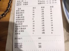 账单-椿不老