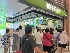 -桂桂茶(万嘉广场店)
