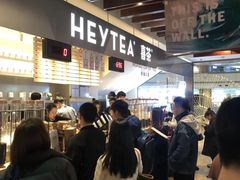 -喜茶(上海正大广场店)