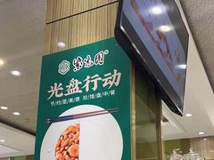 -紫光园·烤鸭(吕家营店)