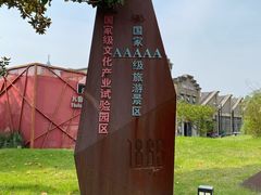 -凡德艺术街区