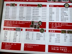 菜单-新园饮食店(香洲总店)