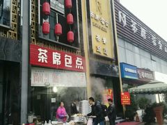 -茶席蓉会(ICON·英郡二期店)