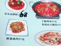 -乐乐餐厅(湘子庙街店)