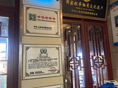 -西安贾三灌汤包·回坊小吃·清真炒菜(北院门总店)