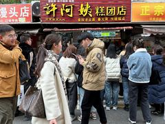 -许阿姨糕团店(南京总店)