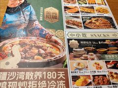 -撒拉花儿·新疆菜·清真(太阳宫店)