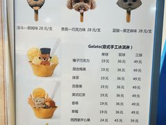 -CORNER CONE GELATO酷矿手作霜淇淋(南头古城店)