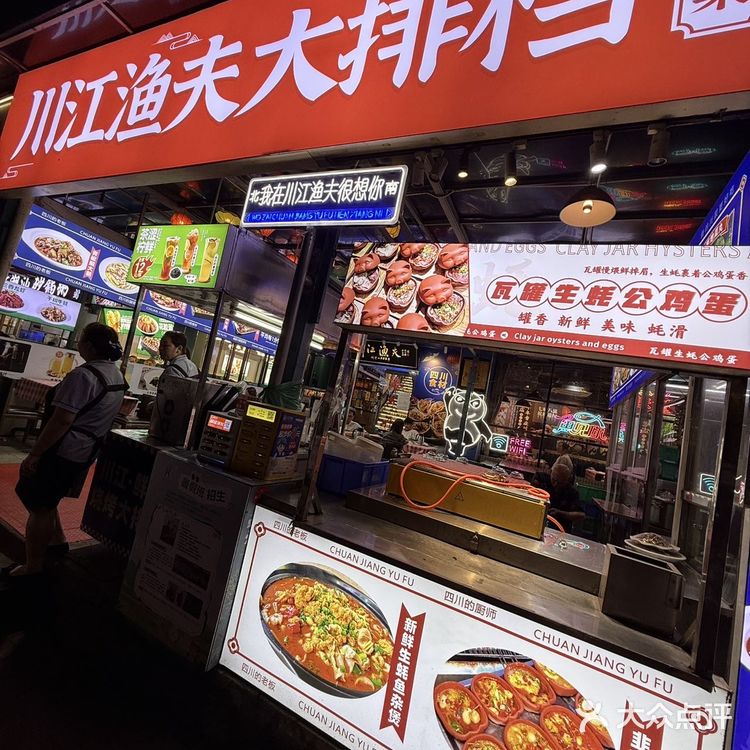 员村深夜鱼市现场！凌晨1点还在爆满的鲜货食堂