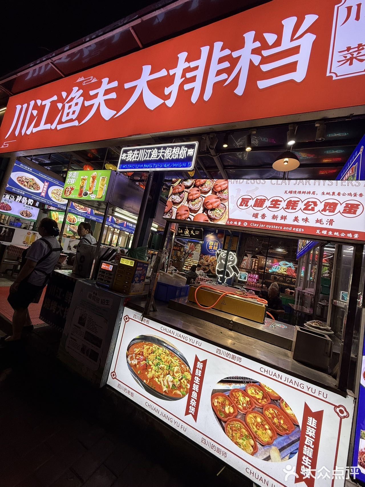 员村深夜鱼市现场！凌晨1点还在爆满的鲜货食堂