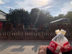 -柳州工业博物馆