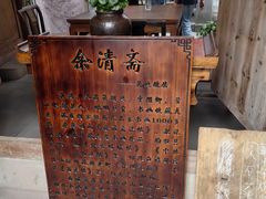 -诗莉莉·厚德堂私房菜