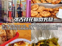 -食鸡公社辣子鸡·潍坊菜·烧烤