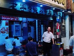 -達揚原味燉品(文明路店)