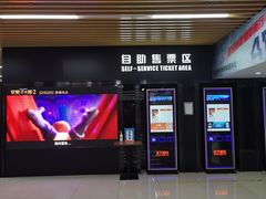 -SFC上影百联影城(大上海4DX店)