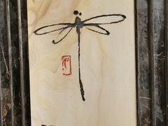 -Dragonfly悠庭·按摩Spa(浦东嘉里城店)