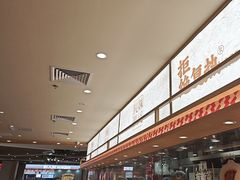 -乡村基·川味现炒大王(熙悦天街店)