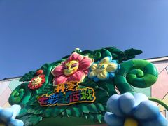 -达蓬山星梦乐园