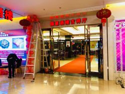 门面-国惠大酒楼(爱琴海购物公园店)