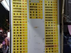 菜单-银记肠粉店(北京路店)