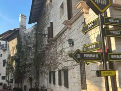 -华谊兄弟（长沙）电影小镇