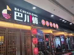 -万达广场(北京槐房店)