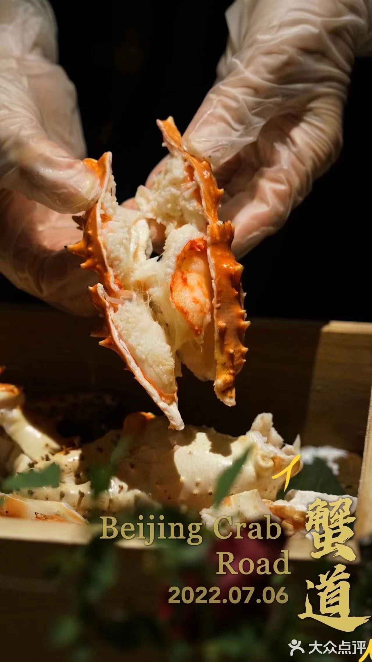 🍀帝都也能吃到正宗的蟹料理