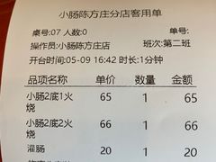 -北京小肠陈饭庄(方庄店)