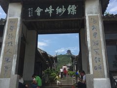 -缥缈峰景区
