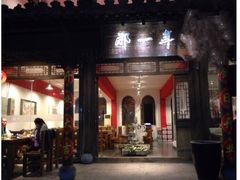 门面-美味居(古城店)