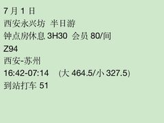 -敦煌莫高国际机场