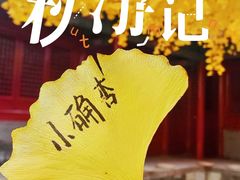 -承恩寺