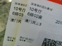 -博纳国际影城(淄博店)