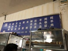门面-增盛魁小吃店