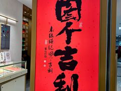 -凯德MALL(望京店)