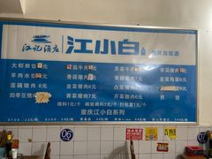 -山东水饺(南坪新街店)